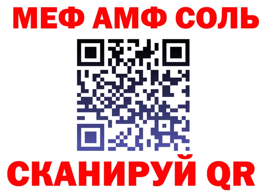 АМФ 98% зеркало дарк нет МЕГА Нарьян-Мар