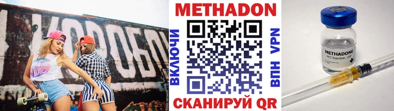 Метадон мёд где купить Нарьян-Мар